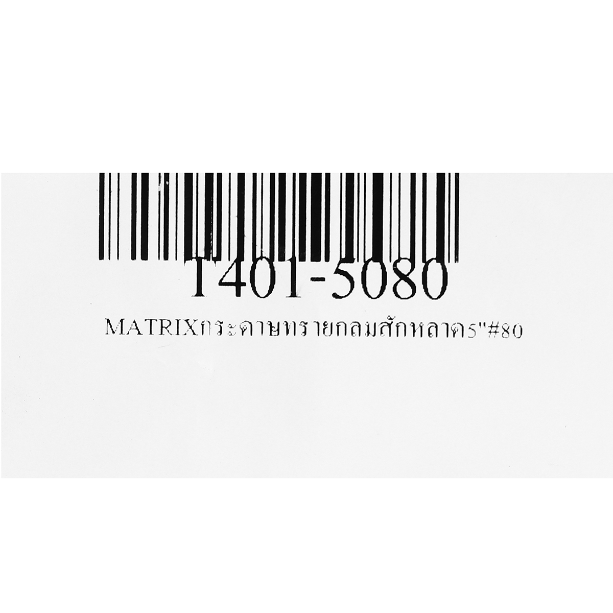 กระดาษทรายกลมสักหลาด 5"#80 MATRIX TOA รุ่น T401-5080 รูปที่ 4