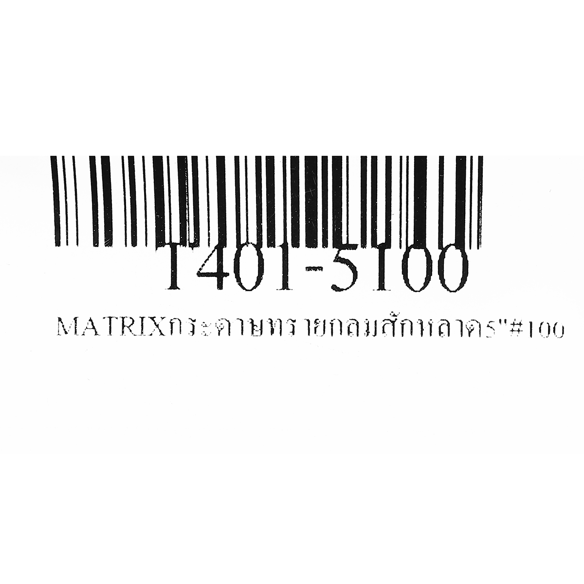 กระดาษทรายกลมสักหลาด 5"#100 MATRIX TOA รุ่น T401-5100 รูปที่ 4