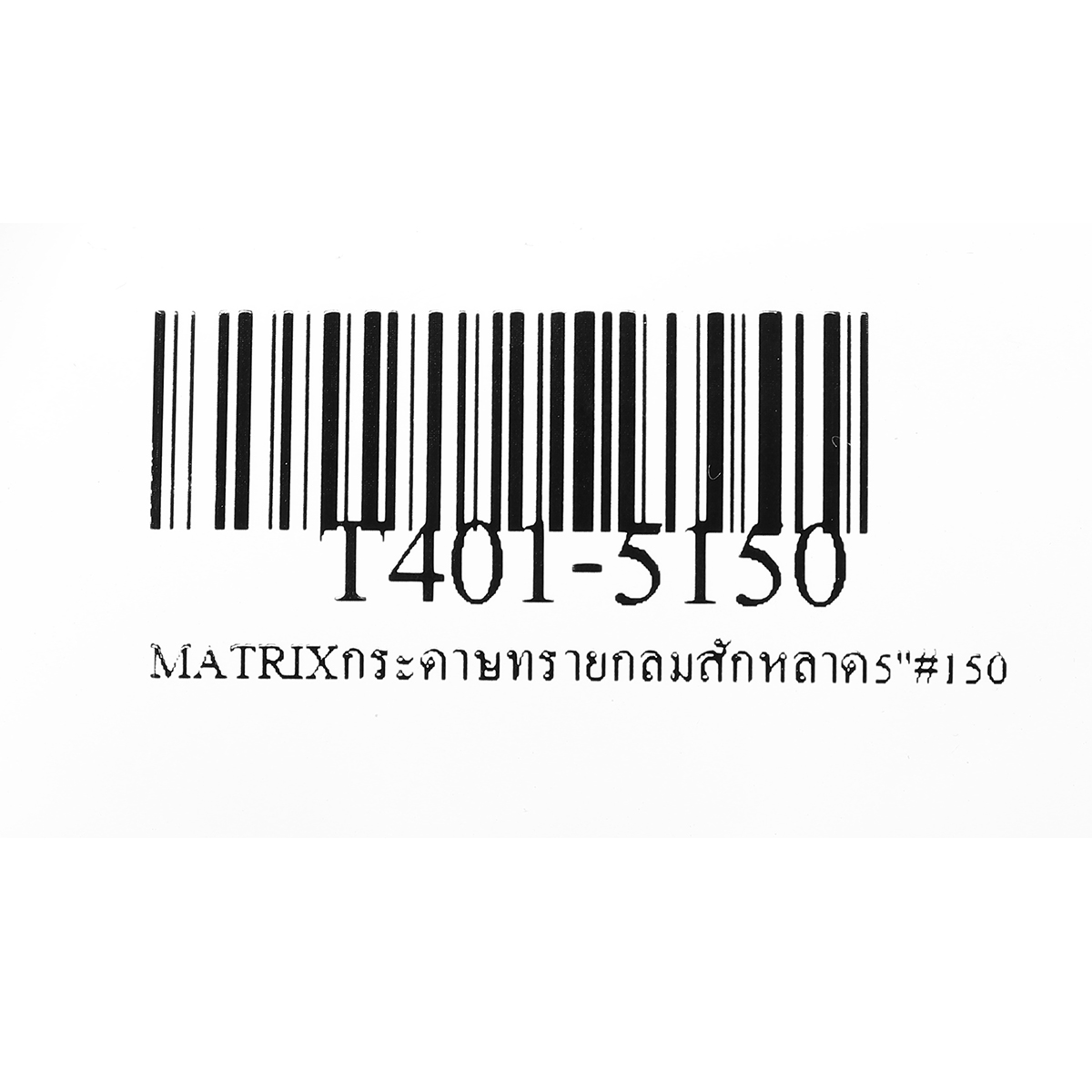 กระดาษทรายกลมสักหลาด 5"#150 MATRIX TOA รุ่น T401-5150 รูปที่ 4