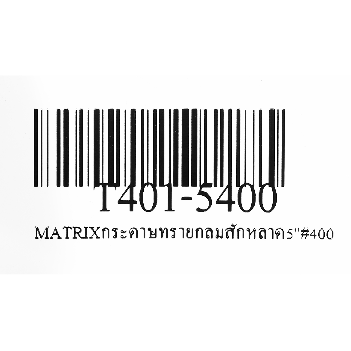 กระดาษทรายกลมสักหลาด 5"#400 MATRIX TOA รุ่น 5400 รูปที่ 4