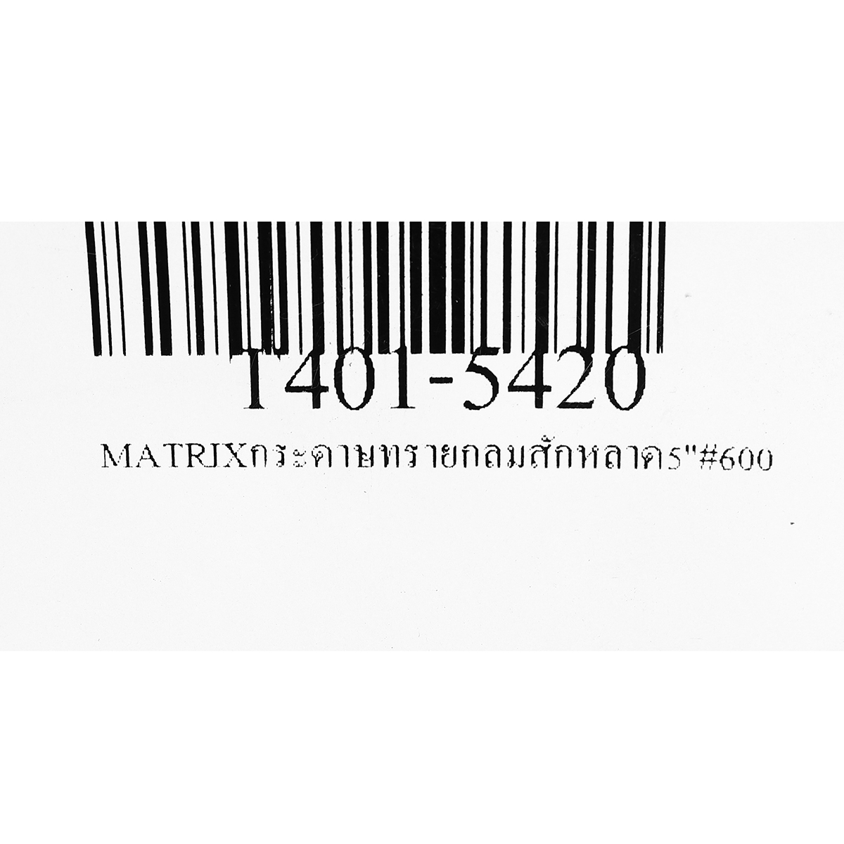 กระดาษทรายกลมสักหลาด 5"#600 MATRIX TOA รุ่น T401-5420 รูปที่ 3