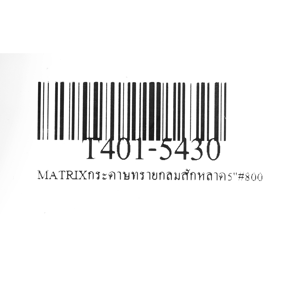 กระดาษทรายกลมสักหลาด 5"#800 MATRIX TOA รุ่น 5430 รูปที่ 4