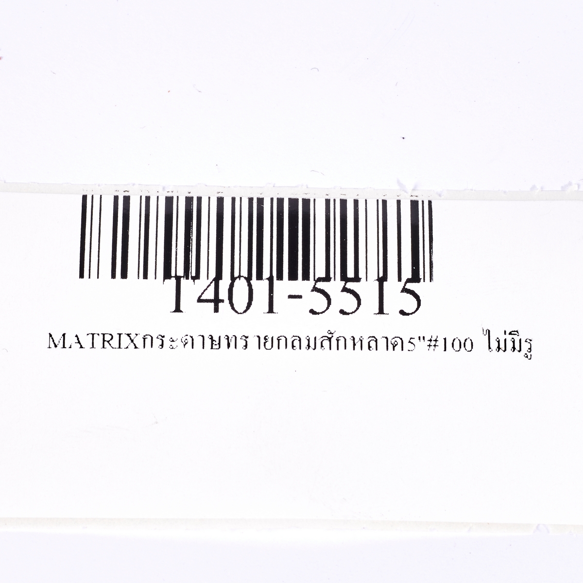 กระดาษทรายกลมสักหลาด 5"#100 ไม่มีรู MATRIX TOA รุ่น 5515 รูปที่ 4