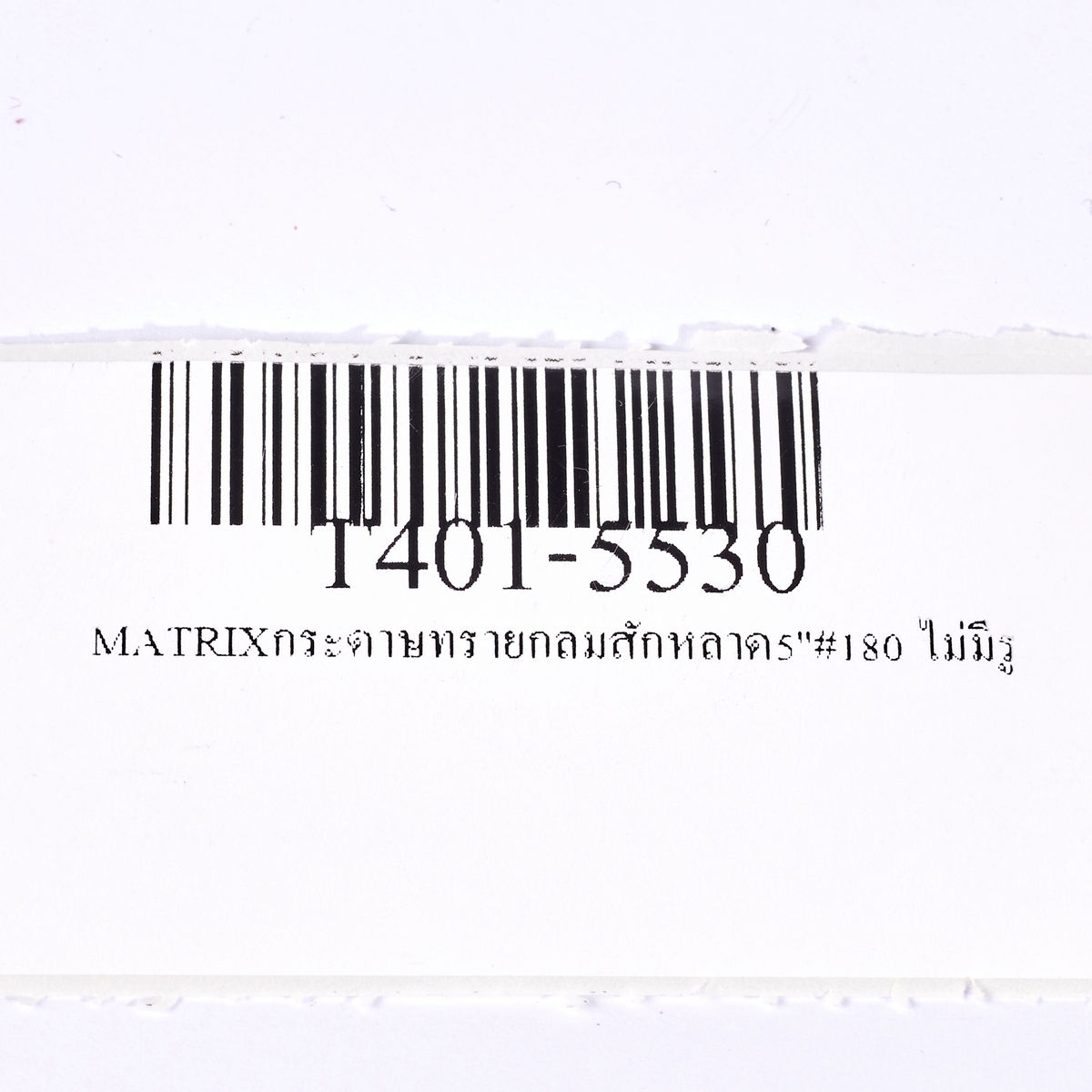 กระดาษทรายกลมสักหลาด 5"#180 ไม่มีรู MATRIX TOA รุ่น 5530 รูปที่ 4