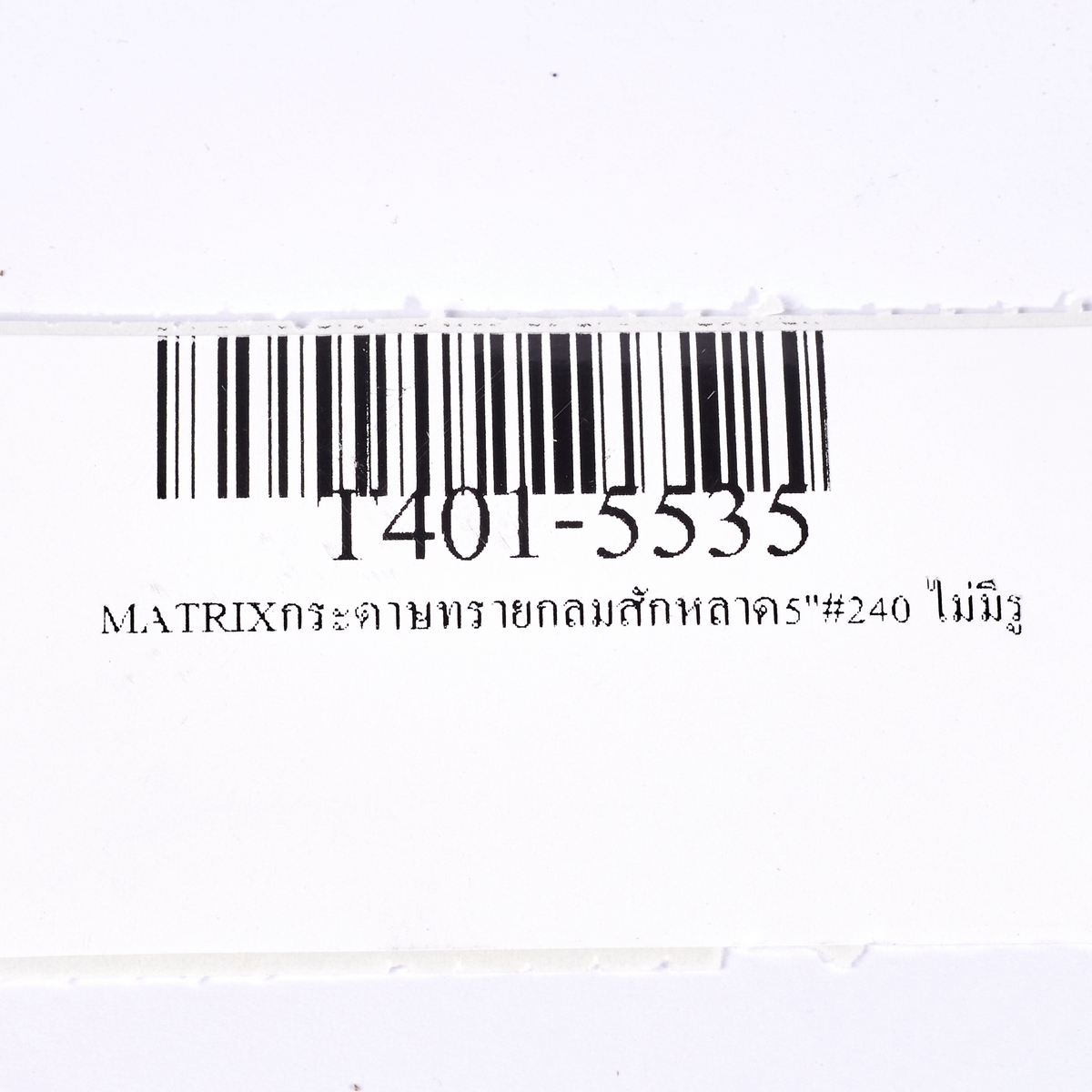 กระดาษทรายกลมสักหลาด 5"#240 ไม่มีรู MATRIX TOA รุ่น T401-5535 รูปที่ 4
