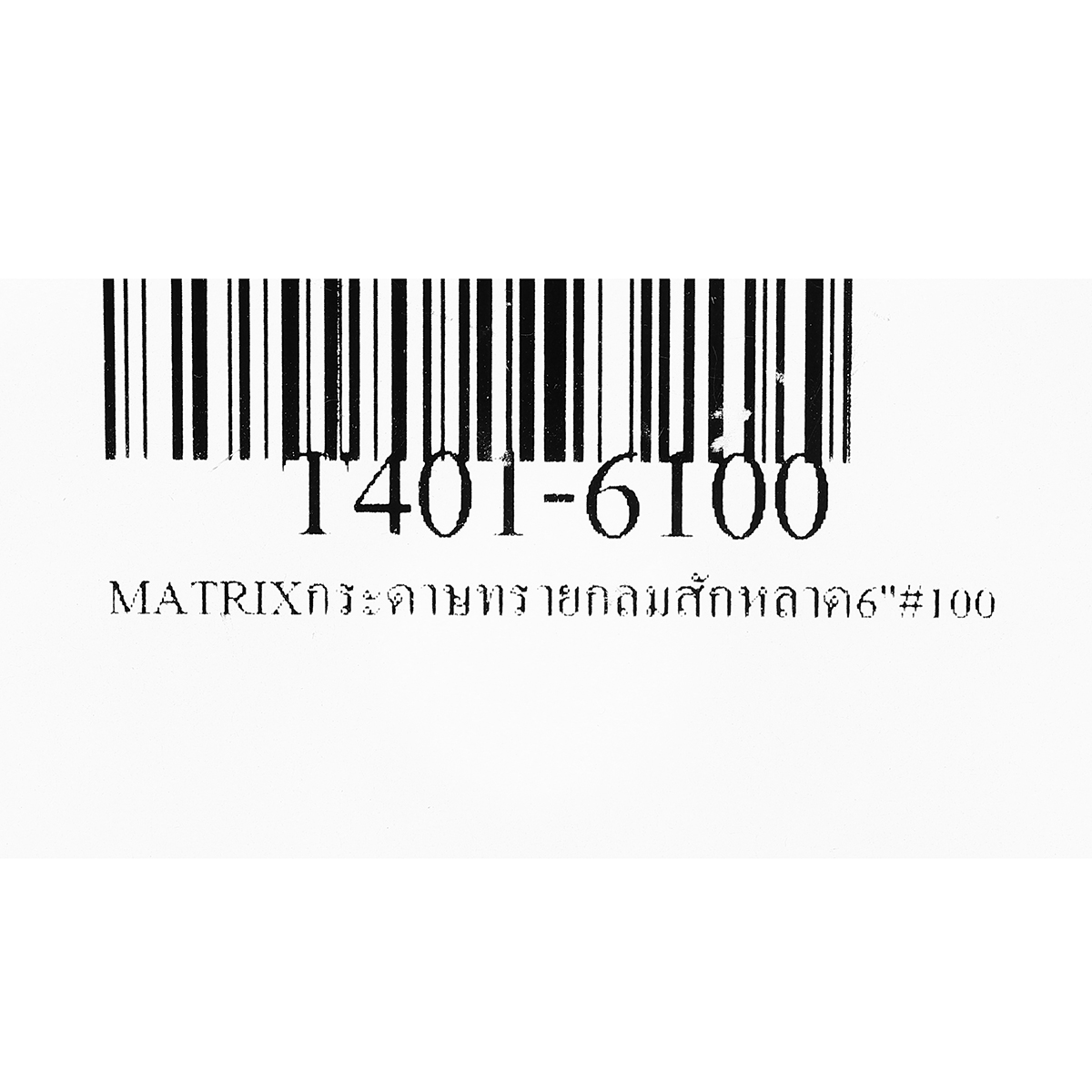 กระดาษทรายกลมสักหลาด 6"#100 MATRIX TOA รุ่น 6100 รูปที่ 4
