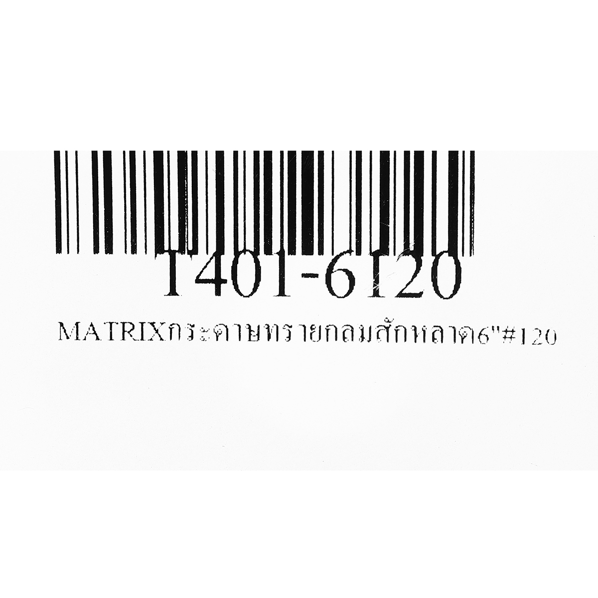กระดาษทรายกลมสักหลาด 6"#120 MATRIX TOA รุ่น 6120 รูปที่ 4
