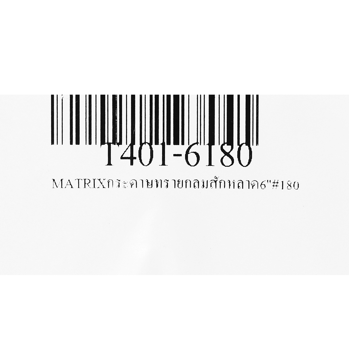 กระดาษทรายกลมสักหลาด 6"#180 MATRIX TOA รุ่น 6180 รูปที่ 4