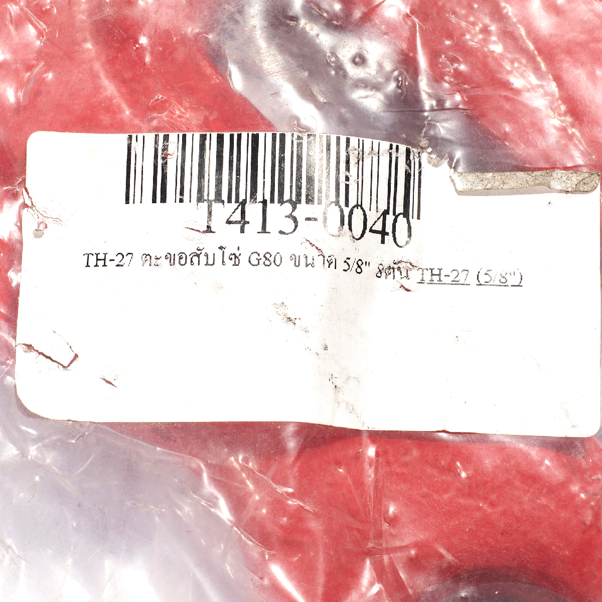 ตะขอสับโซ่ G80 ขนาด 5/8" 8ตัน TOHO รุ่น TH-27 รูปที่ 4
