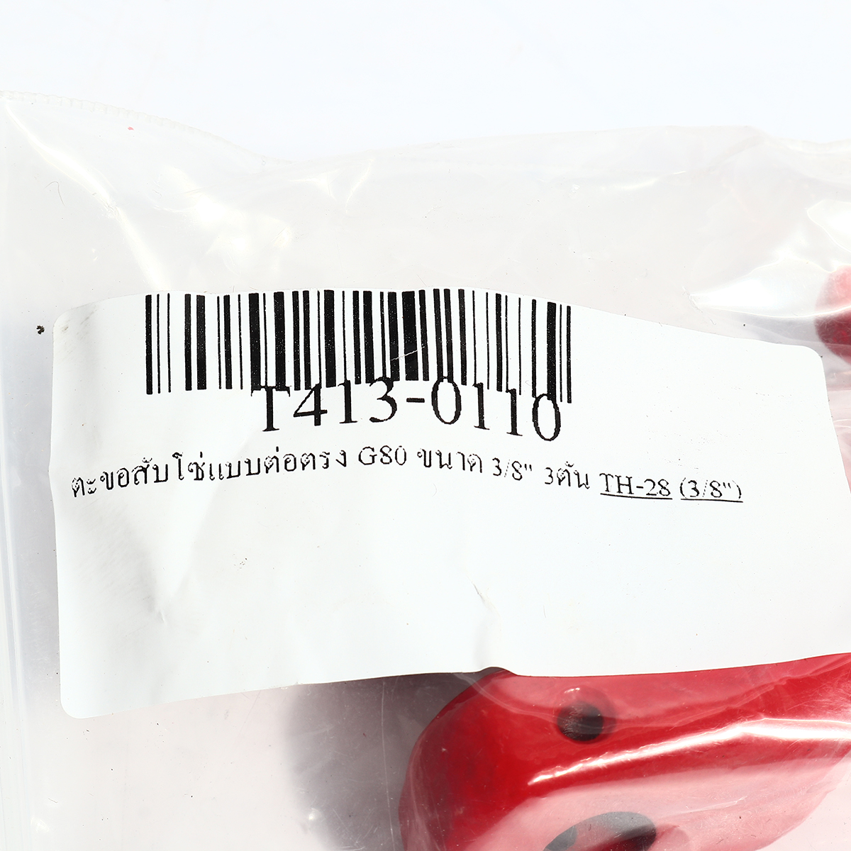 ตะขอสับโซ่G80แบบต่อตรง 3/8" 3ตัน TOHO รุ่น TH-28 รูปที่ 3