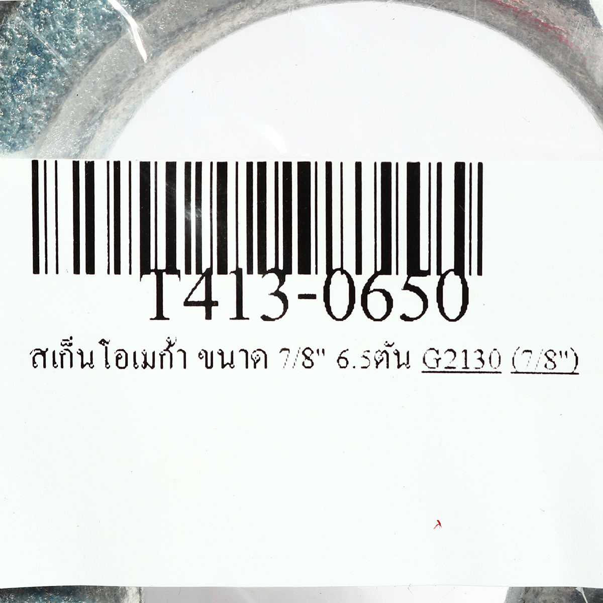 สเก็นโอเมก้า ขนาด 7/8" 6.5T TOHO รุ่น G2130/TH-SBB รูปที่ 3