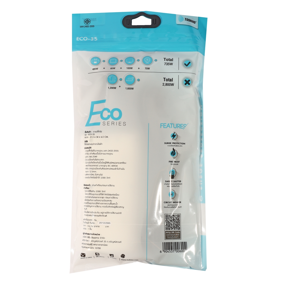 ปลั๊กรางไฟ 3 ช่อง 3 สวิตช์ 5 เมตร TOSHINO รุ่น ECO-35 รูปที่ 5
