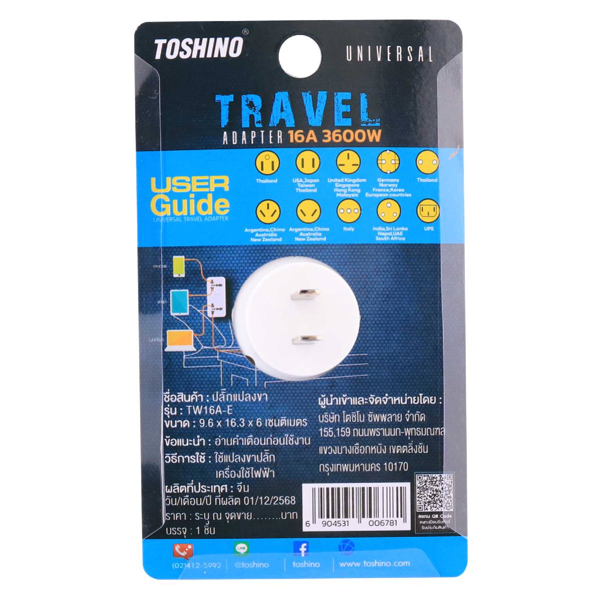 ปลั๊กแปลง UNIVERSAL 4ช่อง สวิตช์ TOSHINO รุ่น TW16A-E รูปที่ 4