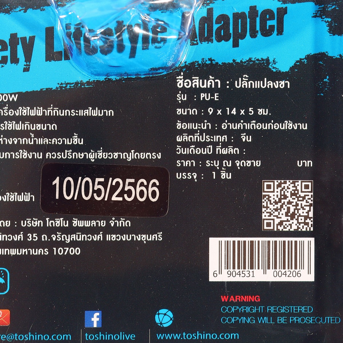 ปลั๊กแปลง 1 ช่อง 2 USB (2.1A) PU-E TOSHINO รูปที่ 3