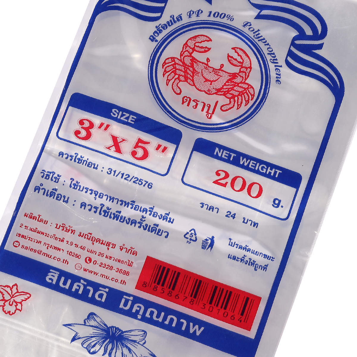ถุงร้อนPPใส(น้ำเงิน) 3X5" 2 ขีด TRA-PUU รูปที่ 4
