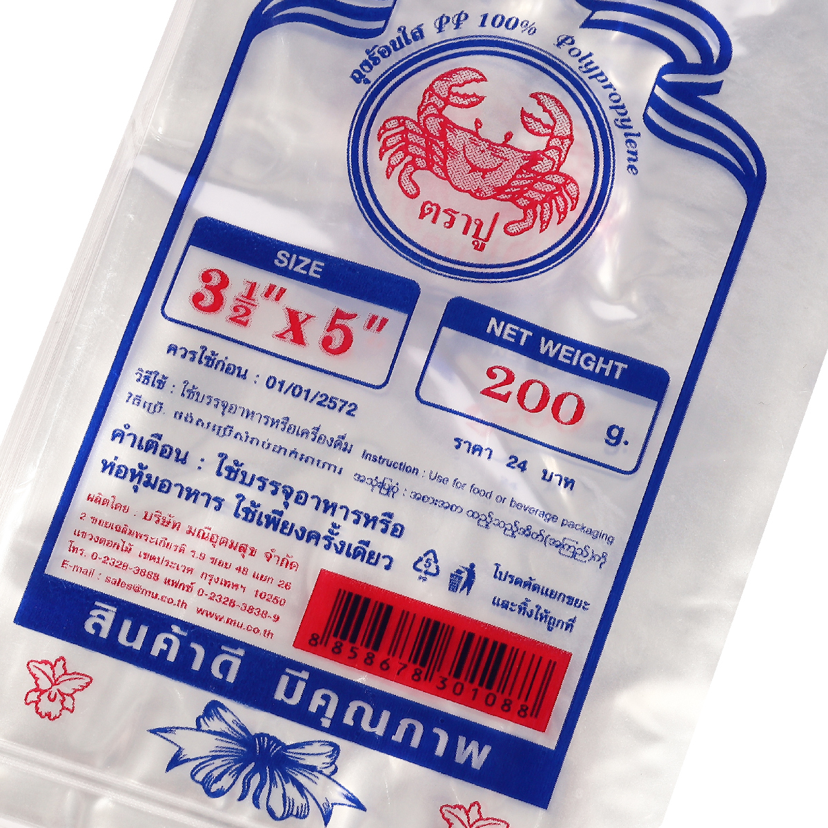 ถุงร้อนPPใส(น้ำเงิน) 3.5X5" 2 ขีด TRA-PUU รูปที่ 4