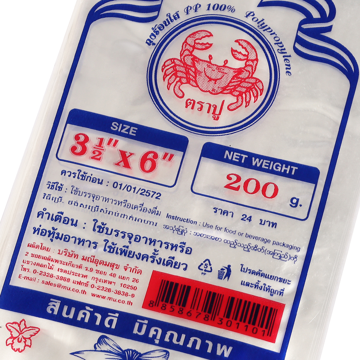 ถุงร้อนPPใส(น้ำเงิน) 3.5X6" 2 ขีด TRA-PUU รูปที่ 4