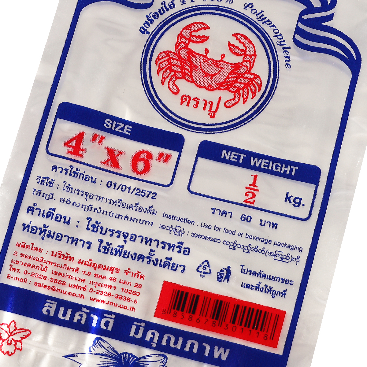 ถุงร้อนPPใส(น้ำเงิน) 4X6" 500 กรัม TRA-PUU รูปที่ 4