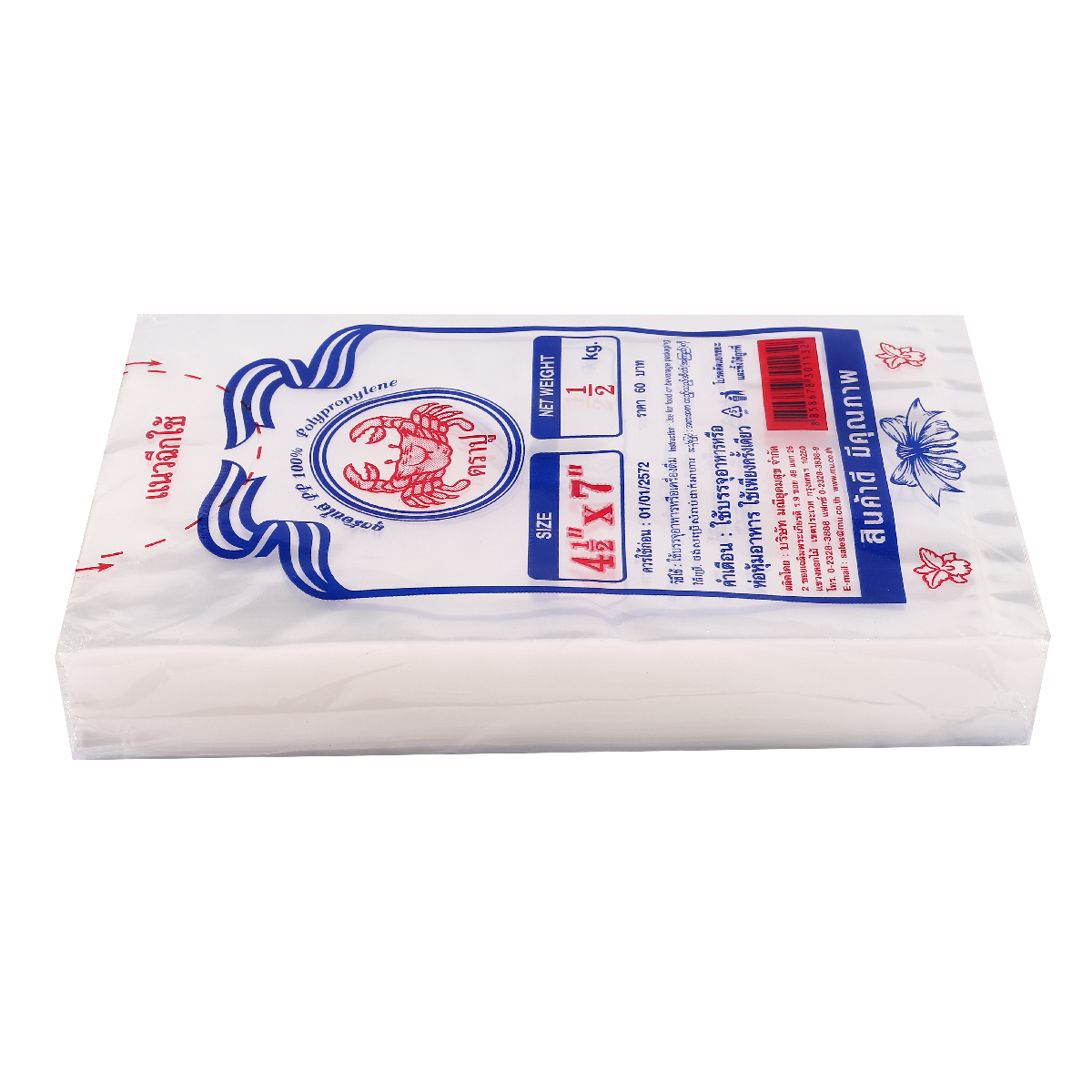 ถุงร้อนPPใส(น้ำเงิน) 4.5X7" 500 กรัม TRA-PUU รูปที่ 2