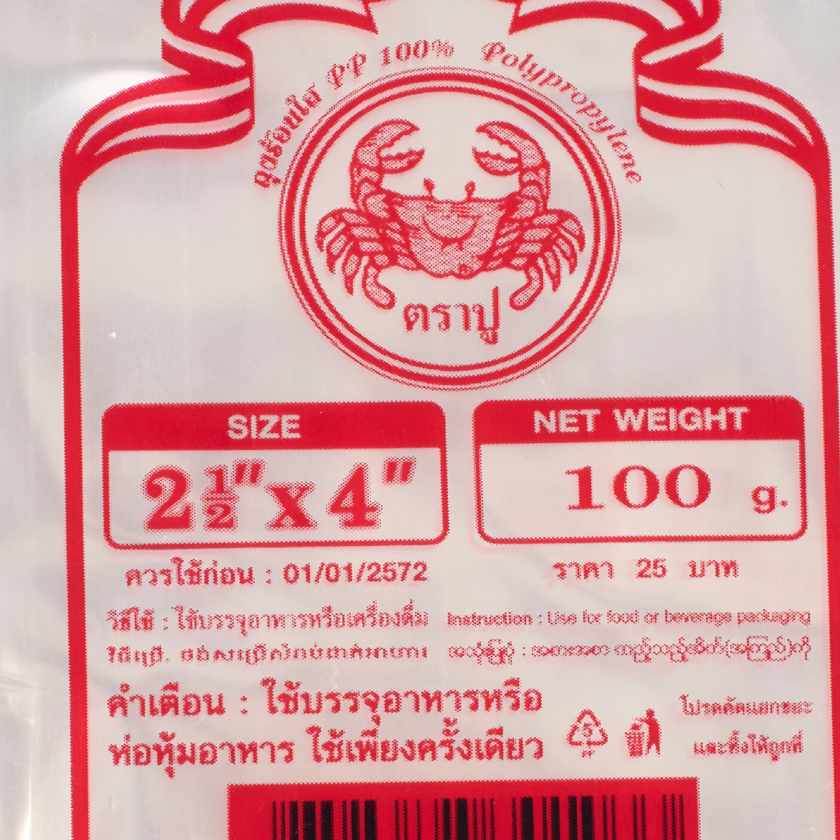 ถุงร้อนPPใส(แดง) 2.5X4" 100 กรัม TRA-PUU รูปที่ 2