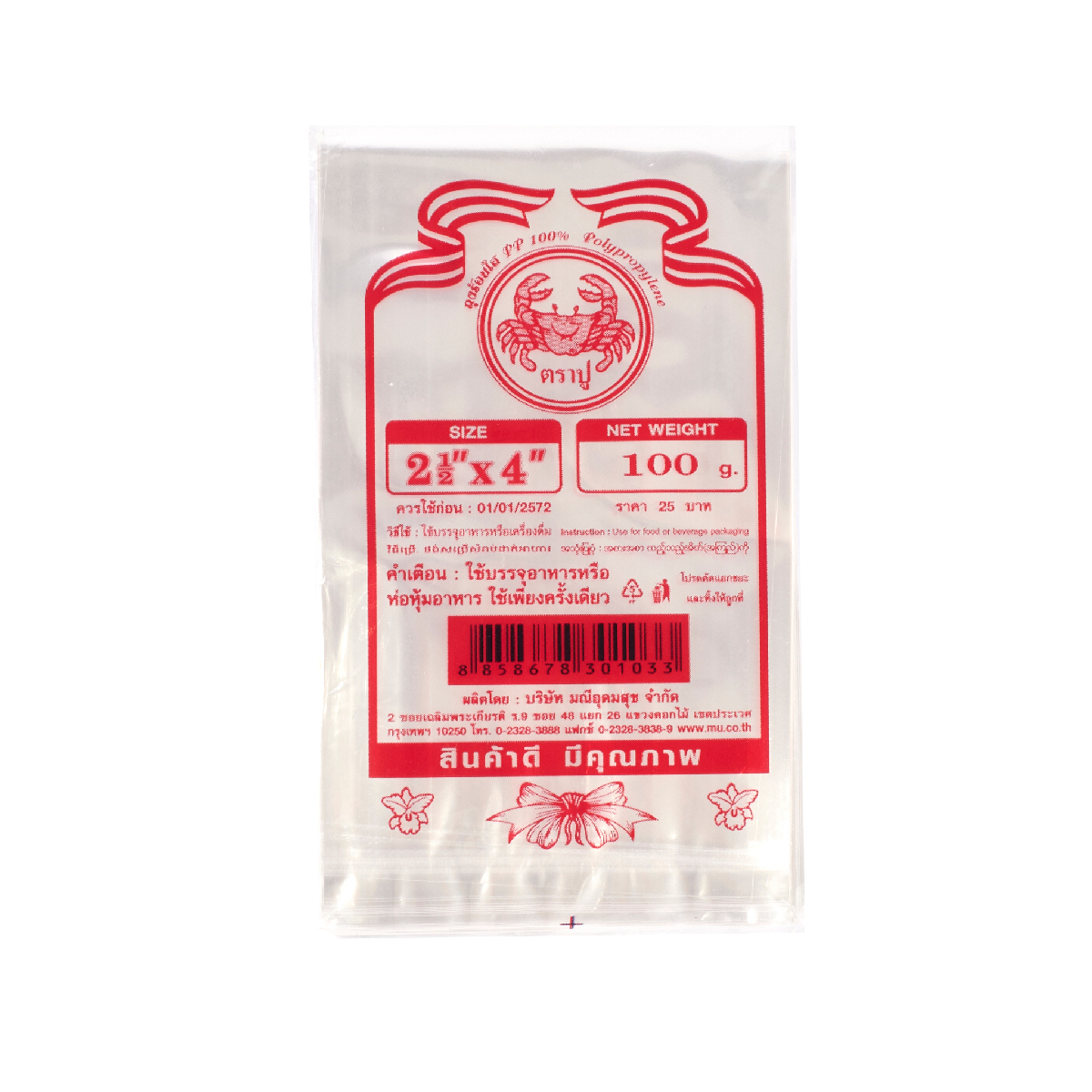 ถุงร้อนPPใส(แดง) 2.5X4" 100 กรัม TRA-PUU ราคา ฿13.2