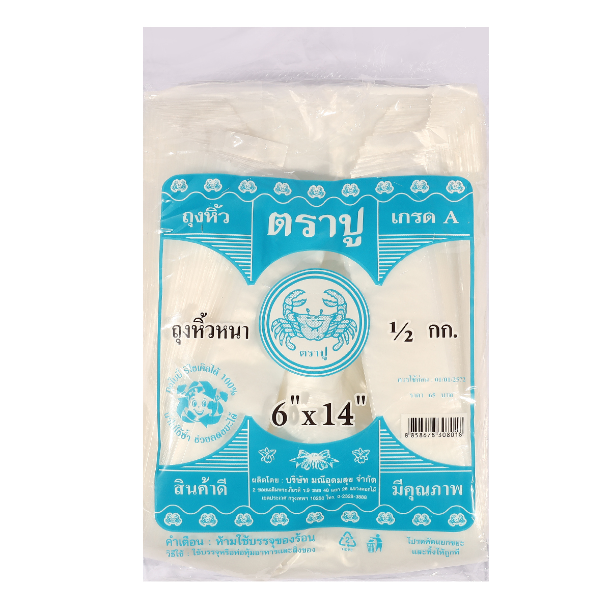 ถุงหูหิ้วหนาสีฟ้า HDT 6X14" 500 กรัม TRA-PUU ราคา ฿54