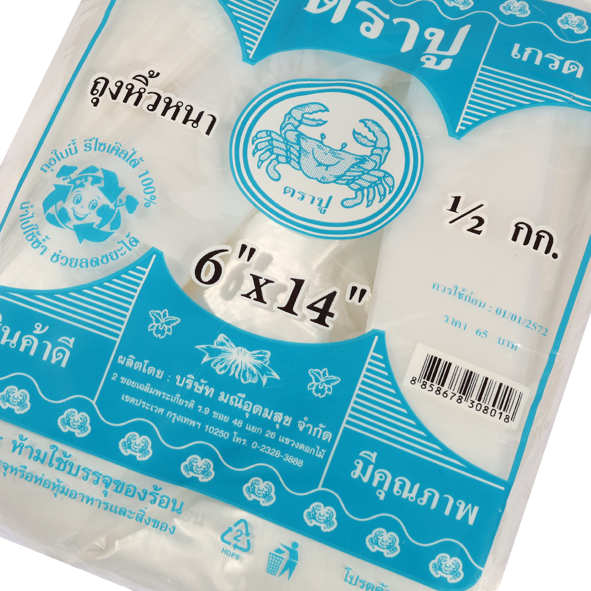 ถุงหูหิ้วหนาสีฟ้า HDT 6X14" 500 กรัม TRA-PUU รูปที่ 4