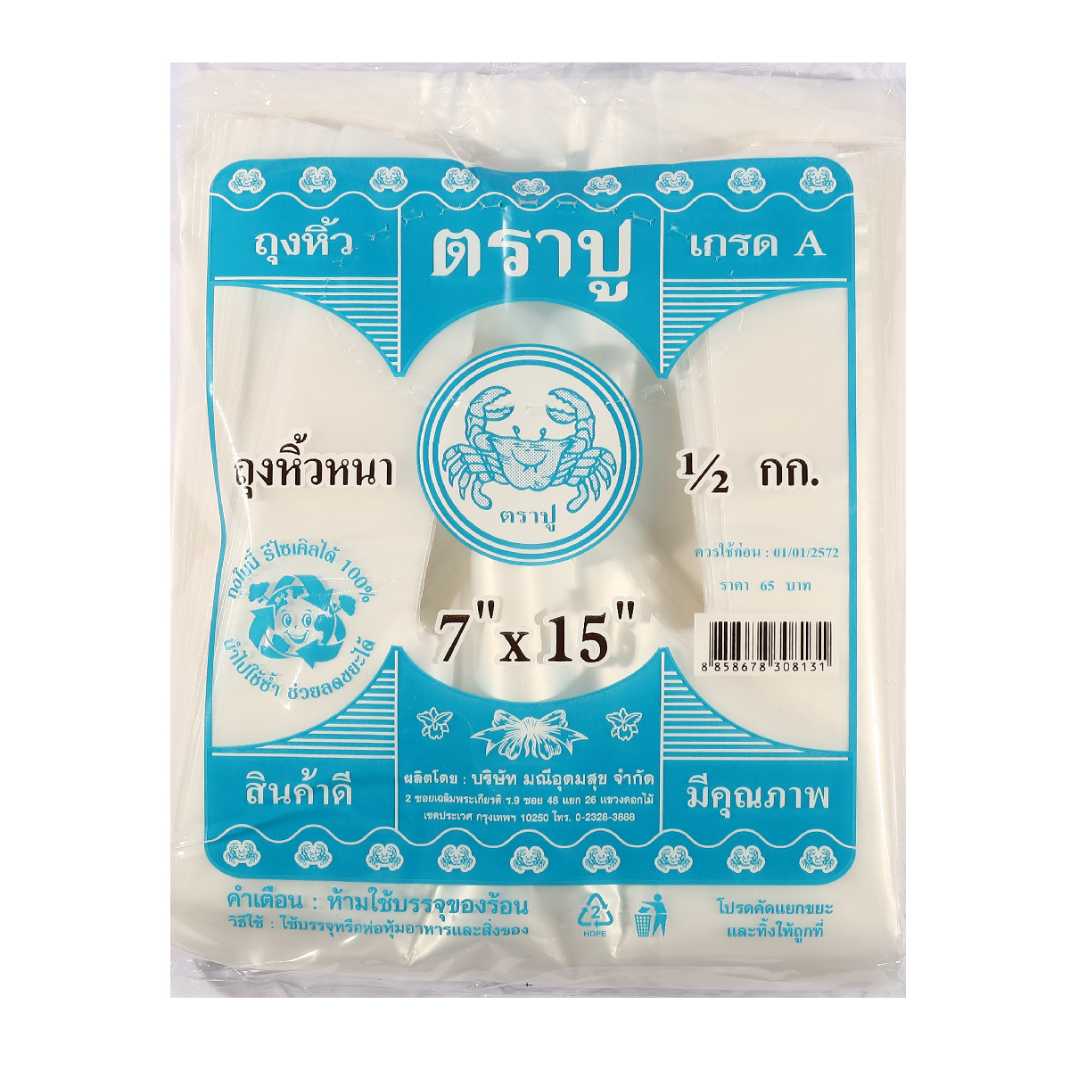ถุงหูหิ้วหนาสีฟ้า HDT 7X15" 500 กรัม TRA-PUU ราคา ฿54