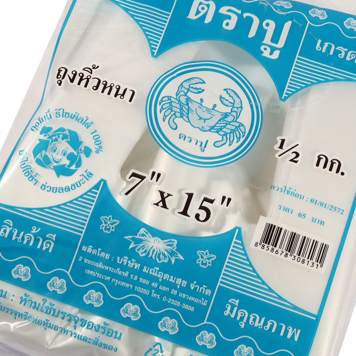 ถุงหูหิ้วหนาสีฟ้า HDT 7X15" 500 กรัม TRA-PUU รูปที่ 4