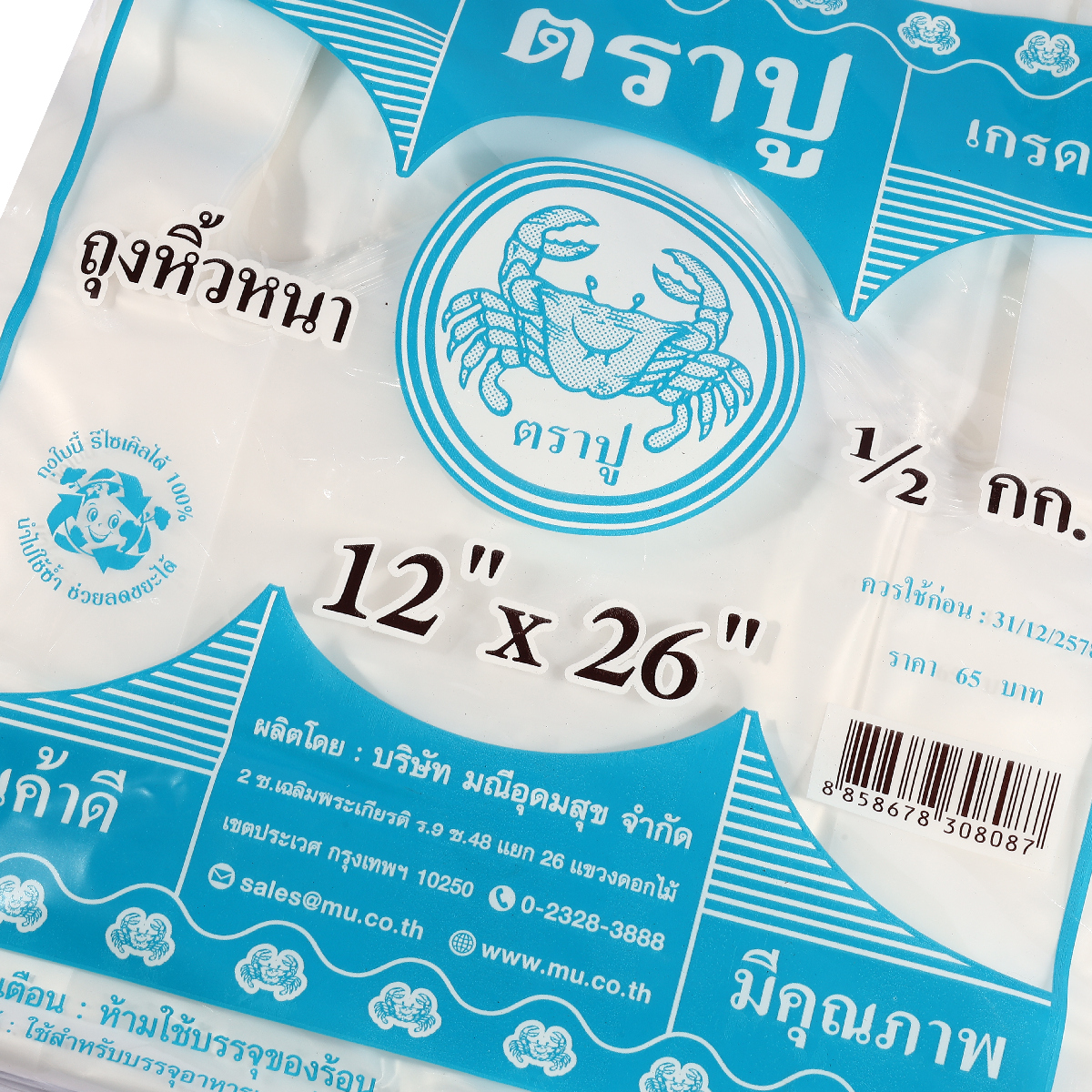 ถุงหูหิ้วหนาสีฟ้า HDT 12X26" 500 กรัม TRA-PUU รูปที่ 2