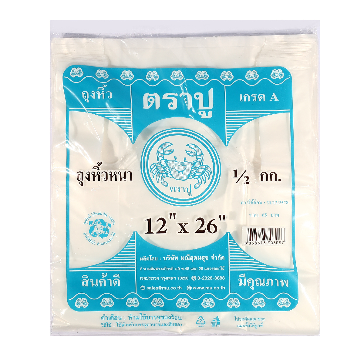 ถุงหูหิ้วหนาสีฟ้า HDT 12X26" 500 กรัม TRA-PUU ราคา ฿54