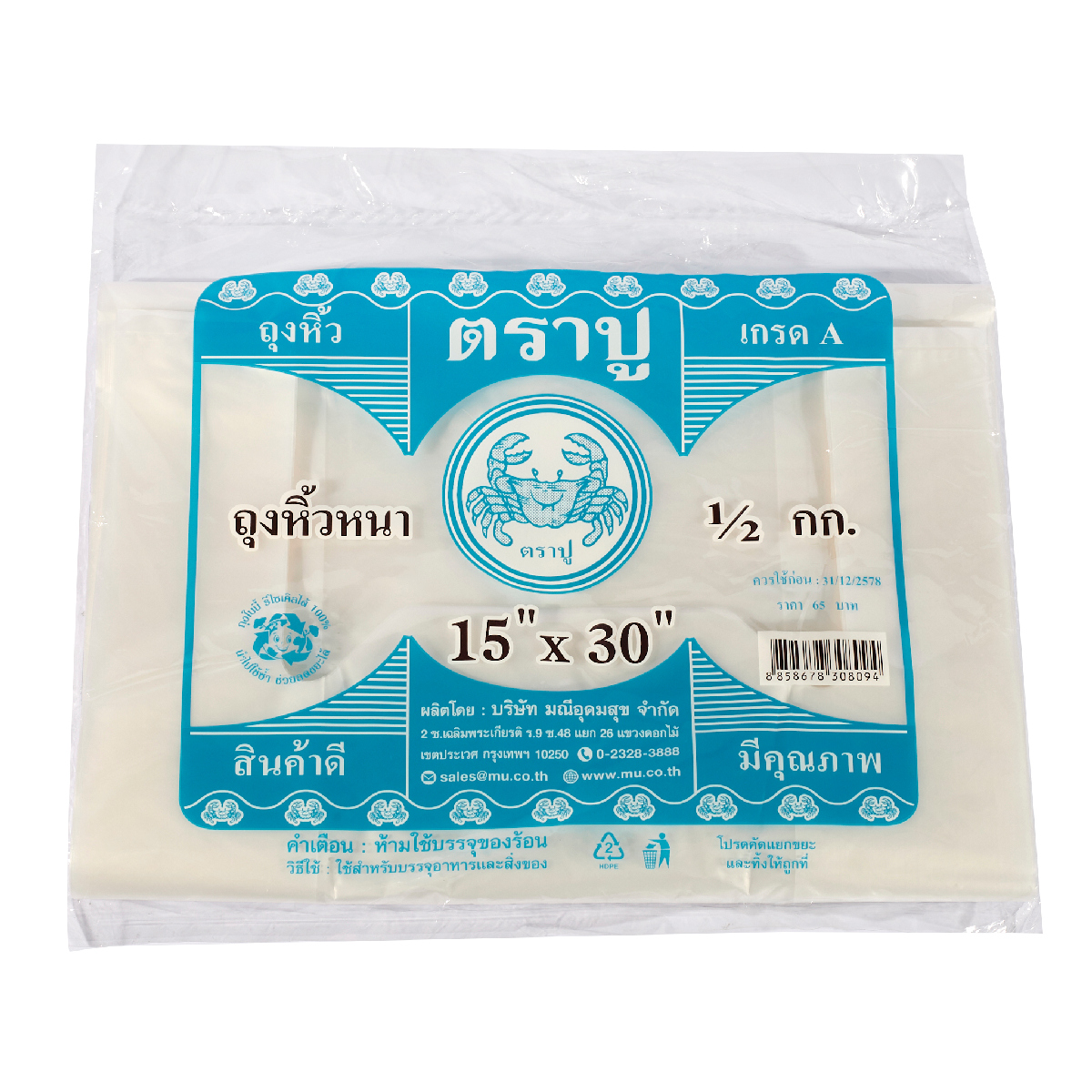 ถุงหูหิ้วหนาสีฟ้า HDT 15X30" 500 กรัม TRA-PUU ราคา ฿54