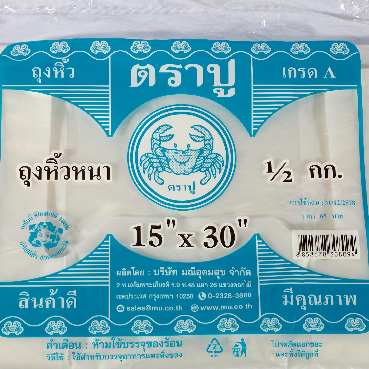 ถุงหูหิ้วหนาสีฟ้า HDT 15X30" 500 กรัม TRA-PUU รูปที่ 2