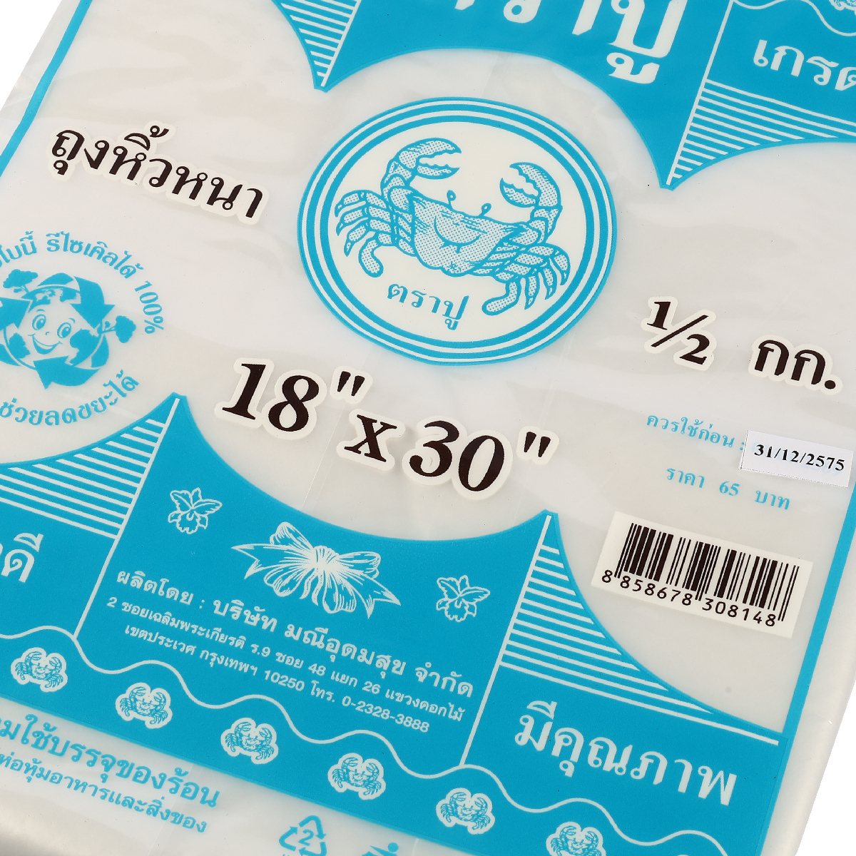 ถุงหูหิ้วหนาสีฟ้า HDT 18X30" 500 กรัม TRA-PUU รูปที่ 4