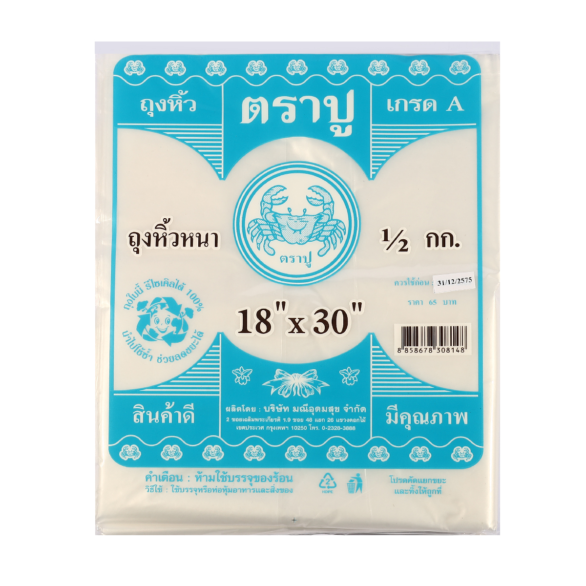 ถุงหูหิ้วหนาสีฟ้า HDT 18X30" 500 กรัม TRA-PUU ราคา ฿54