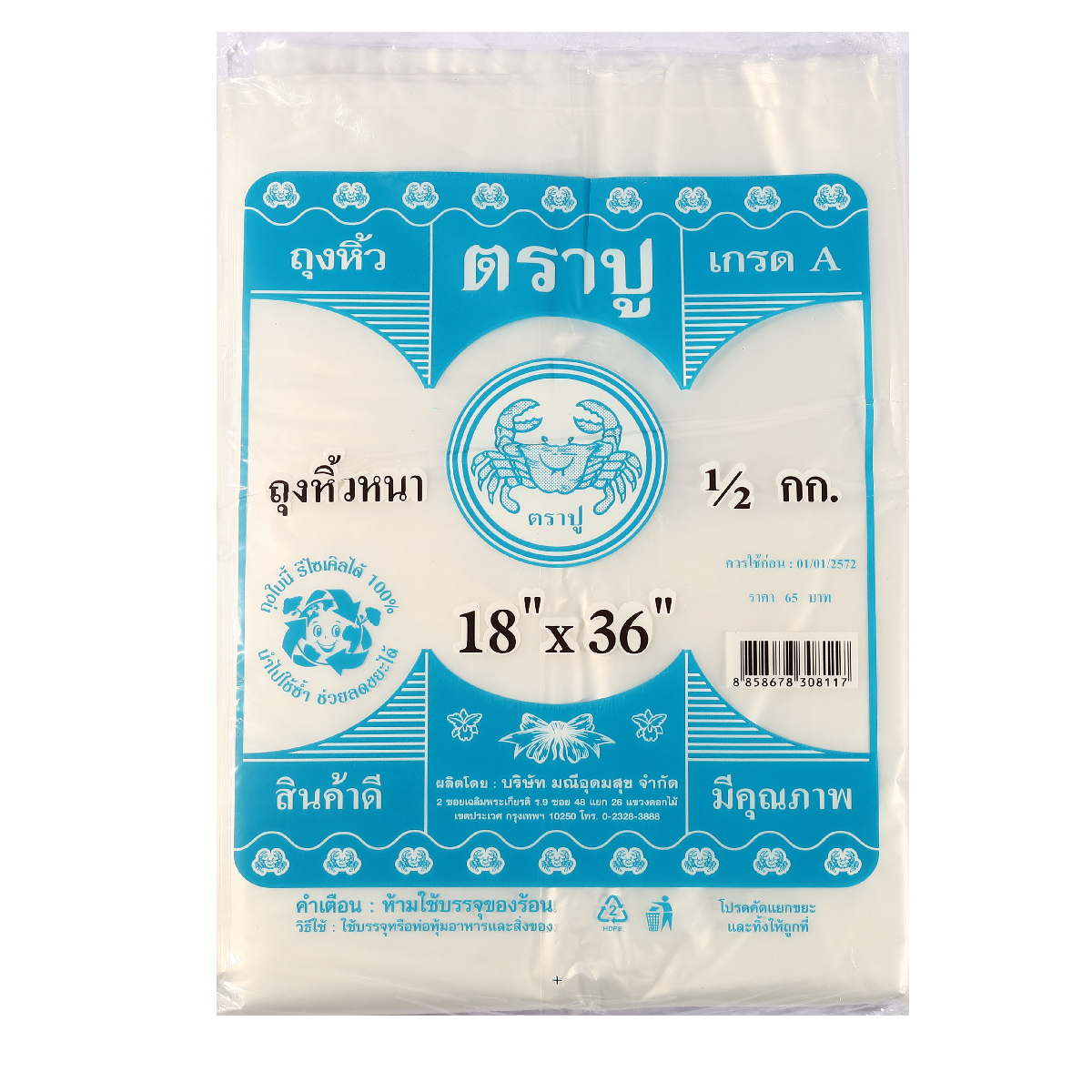 ถุงหูหิ้วหนาสีฟ้า HDT 18X36" 500 กรัม TRA-PUU ราคา ฿54