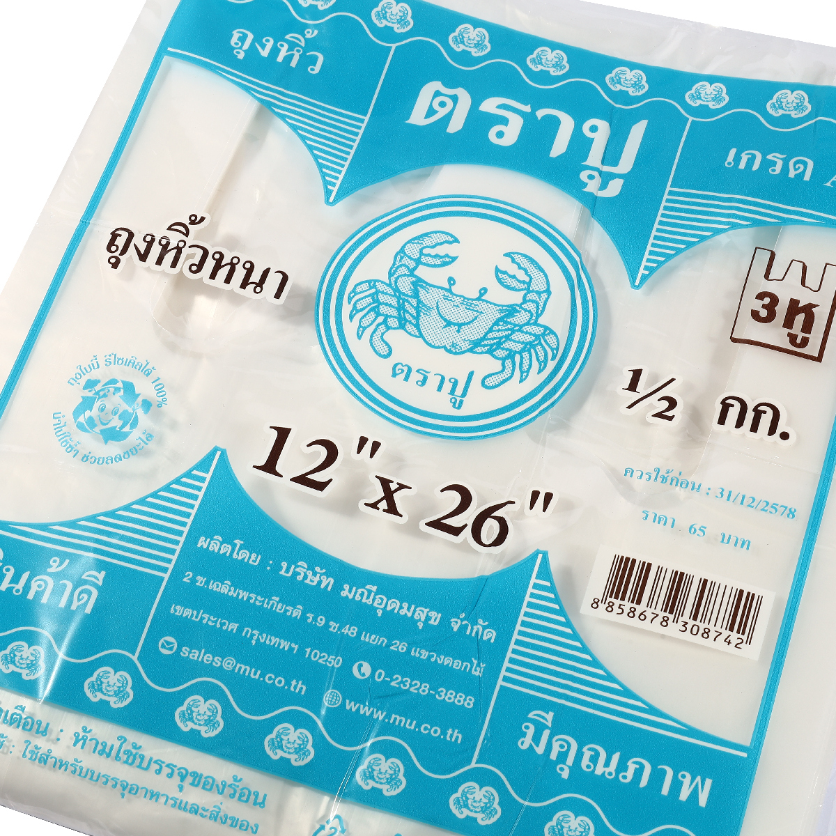 ถุงหูหิ้วหนาสีฟ้าHDT 12X26" 3หู 500กรัม TRA-PUU รูปที่ 4