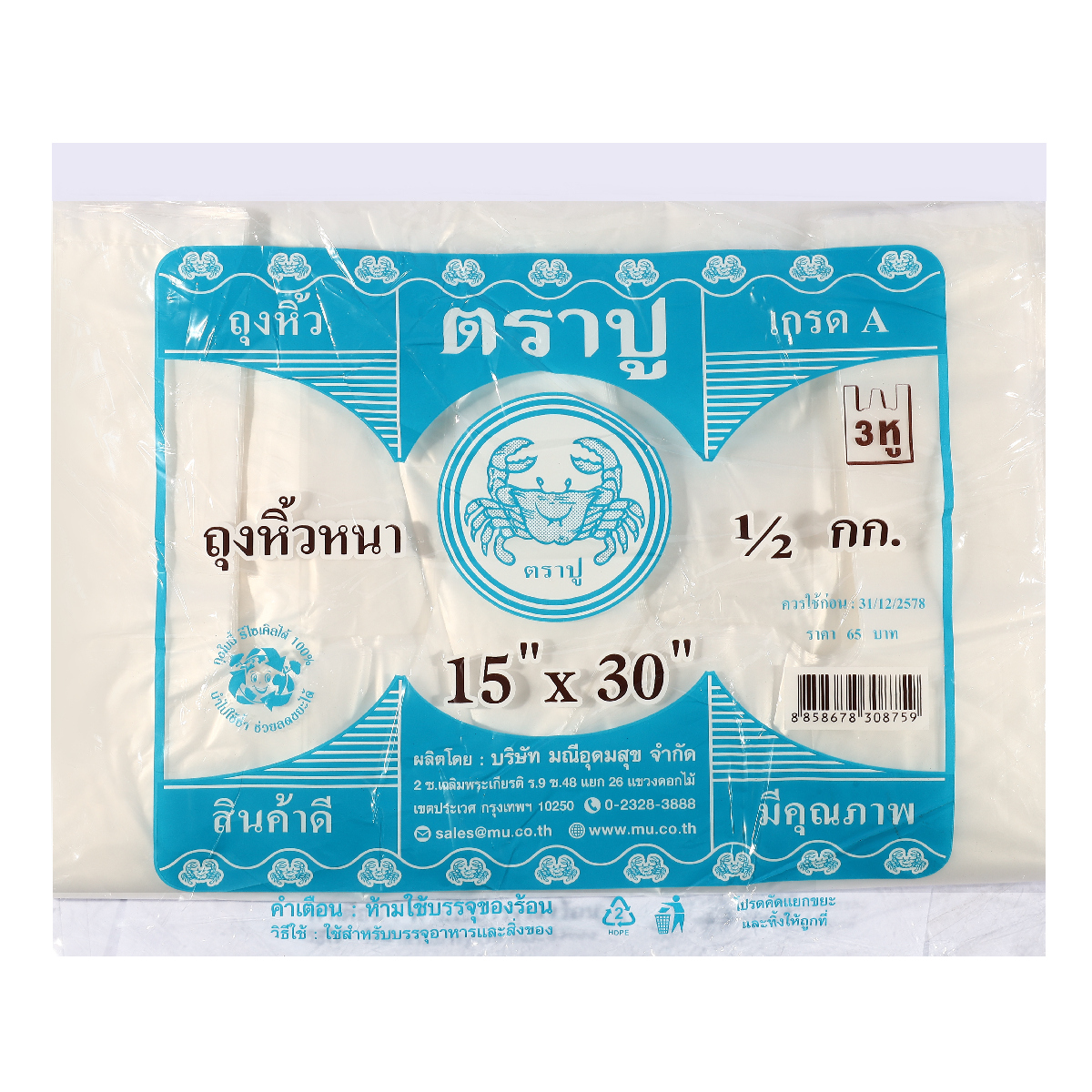 ถุงหูหิ้วหนาสีฟ้าHDT 15X30" 3หู 500กรัม TRA-PUU ราคา ฿54