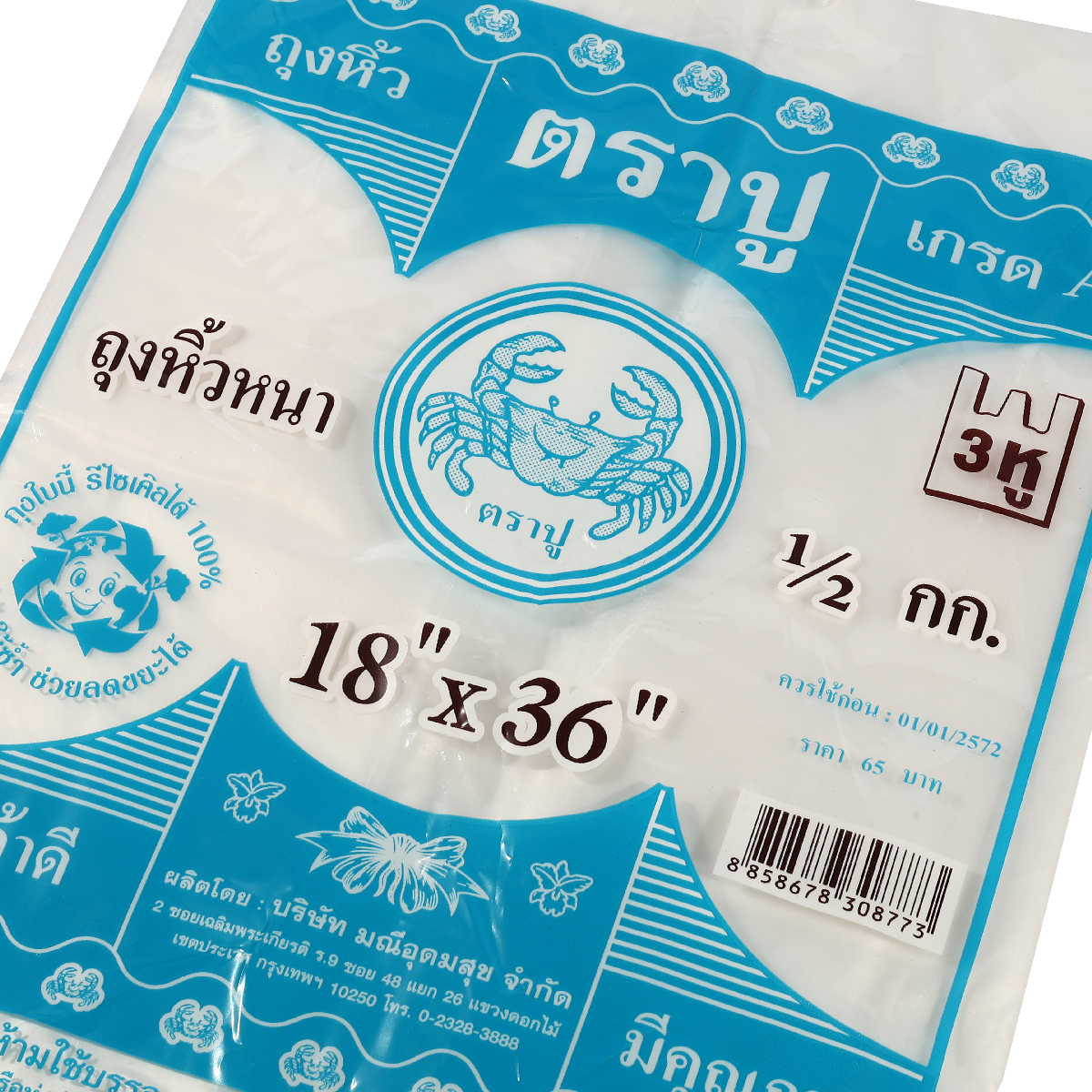 ถุงหูหิ้วหนาสีฟ้าHDT 18X36" 3หู 500กรัม TRA-PUU รูปที่ 4