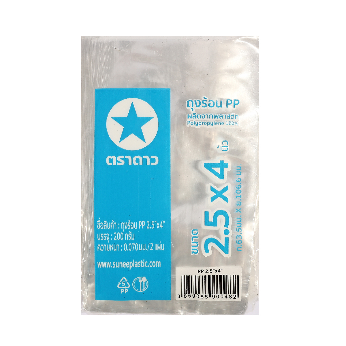 ถุงร้อน PP 2.5 X 4" 200 กรัม ตราดาว ราคา ฿25.2