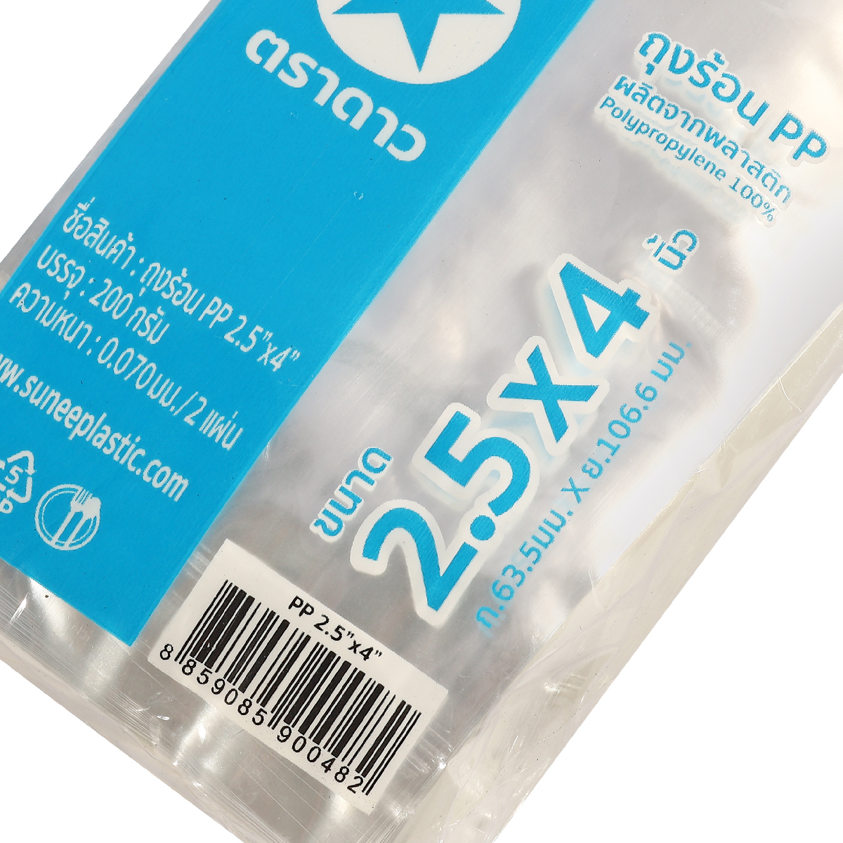 ถุงร้อน PP 2.5 X 4" 200 กรัม ตราดาว รูปที่ 4