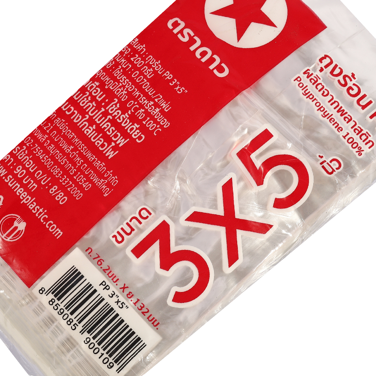 ถุงร้อน PP 3 X 5" 200 กรัม ตราดาว รูปที่ 4