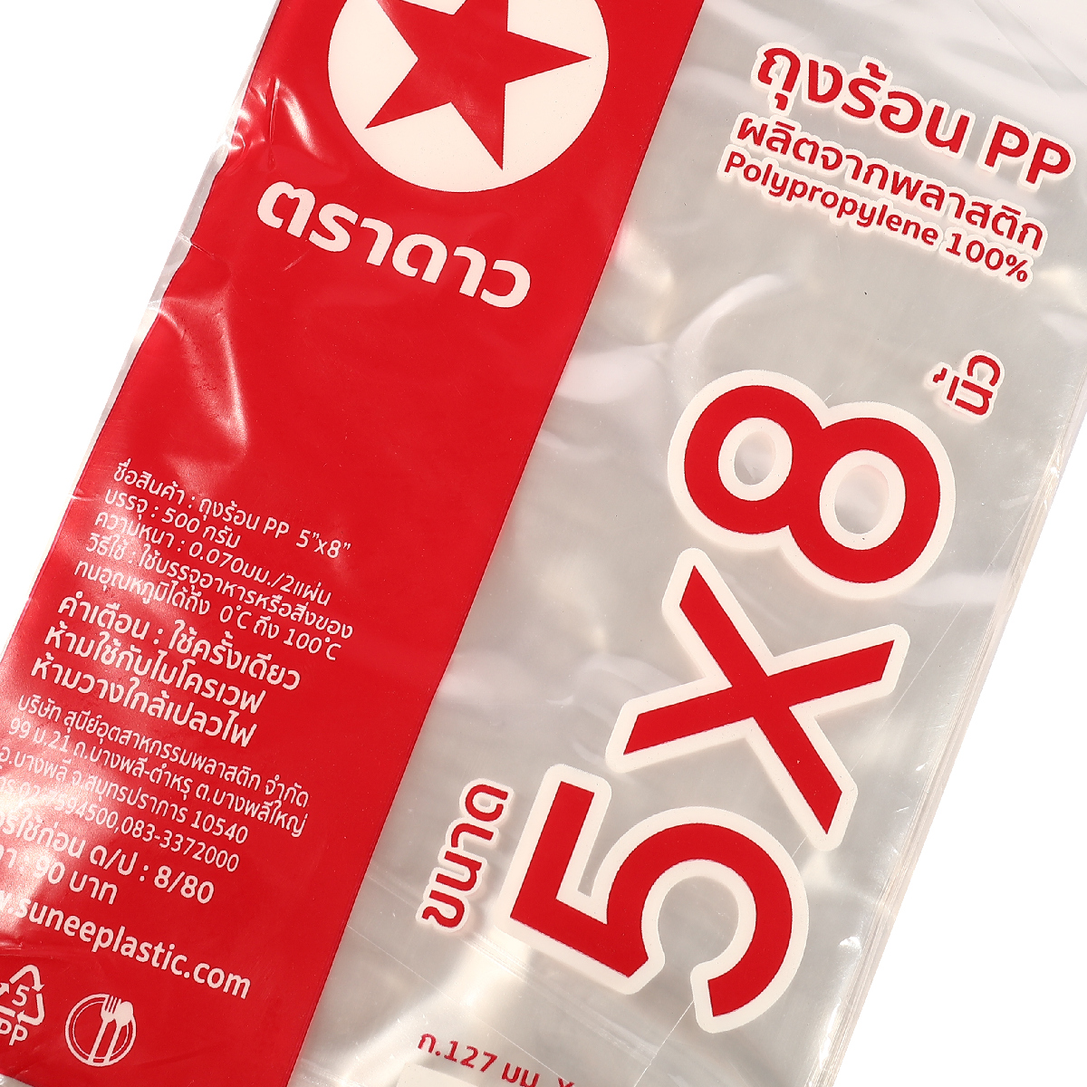 ถุงร้อน PP 5 X 8" 500 กรัม ตราดาว รูปที่ 4