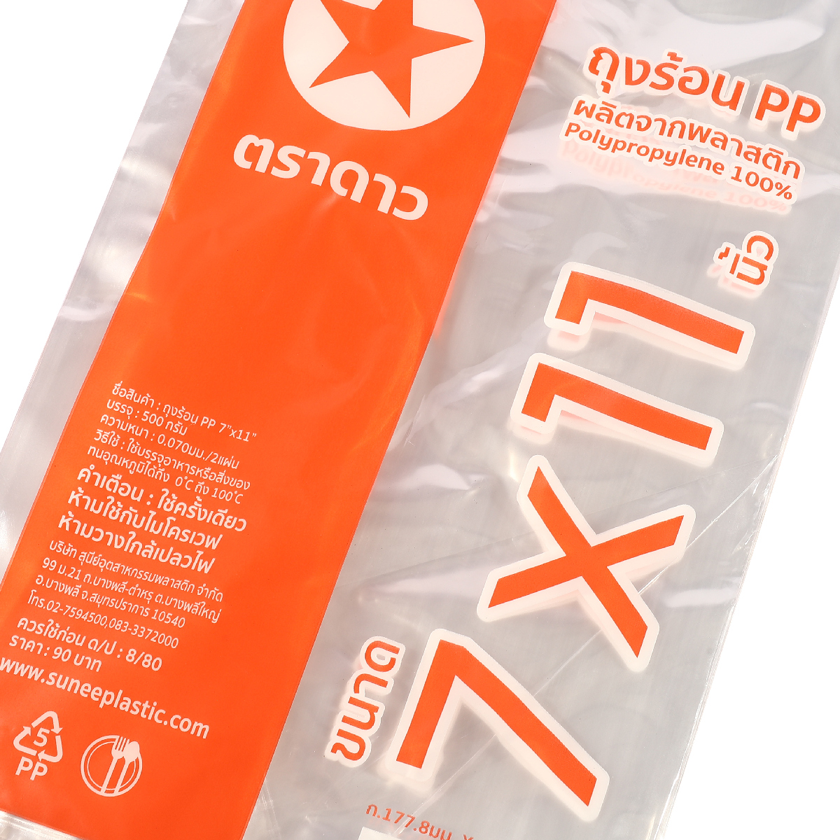 ถุงร้อน PP ใส ขนาด 7x11 นิ้ว (500 กรัม/แพ็ค) รูปที่ 4