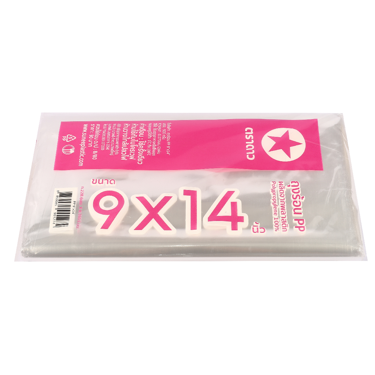 ถุงร้อน PP 9 X 14" 500 กรัม ตราดาว รูปที่ 2