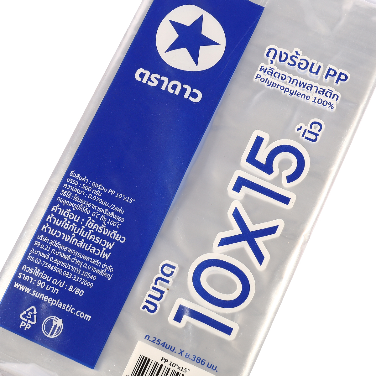 ถุงร้อน PP 10 X 15" 500 กรัม ตราดาว รูปที่ 4