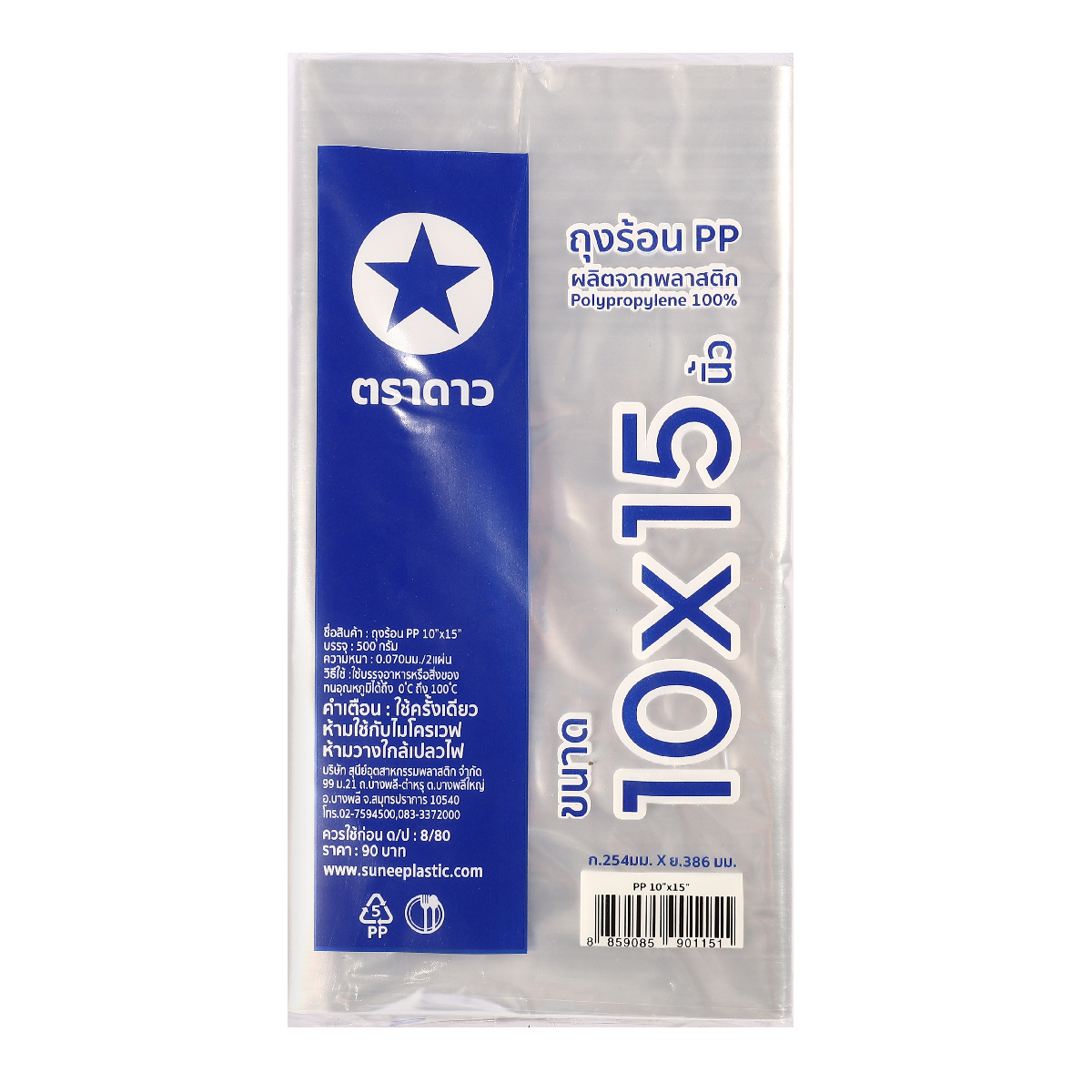 ถุงร้อน PP 10 X 15" 500 กรัม ตราดาว ราคา ฿55.2