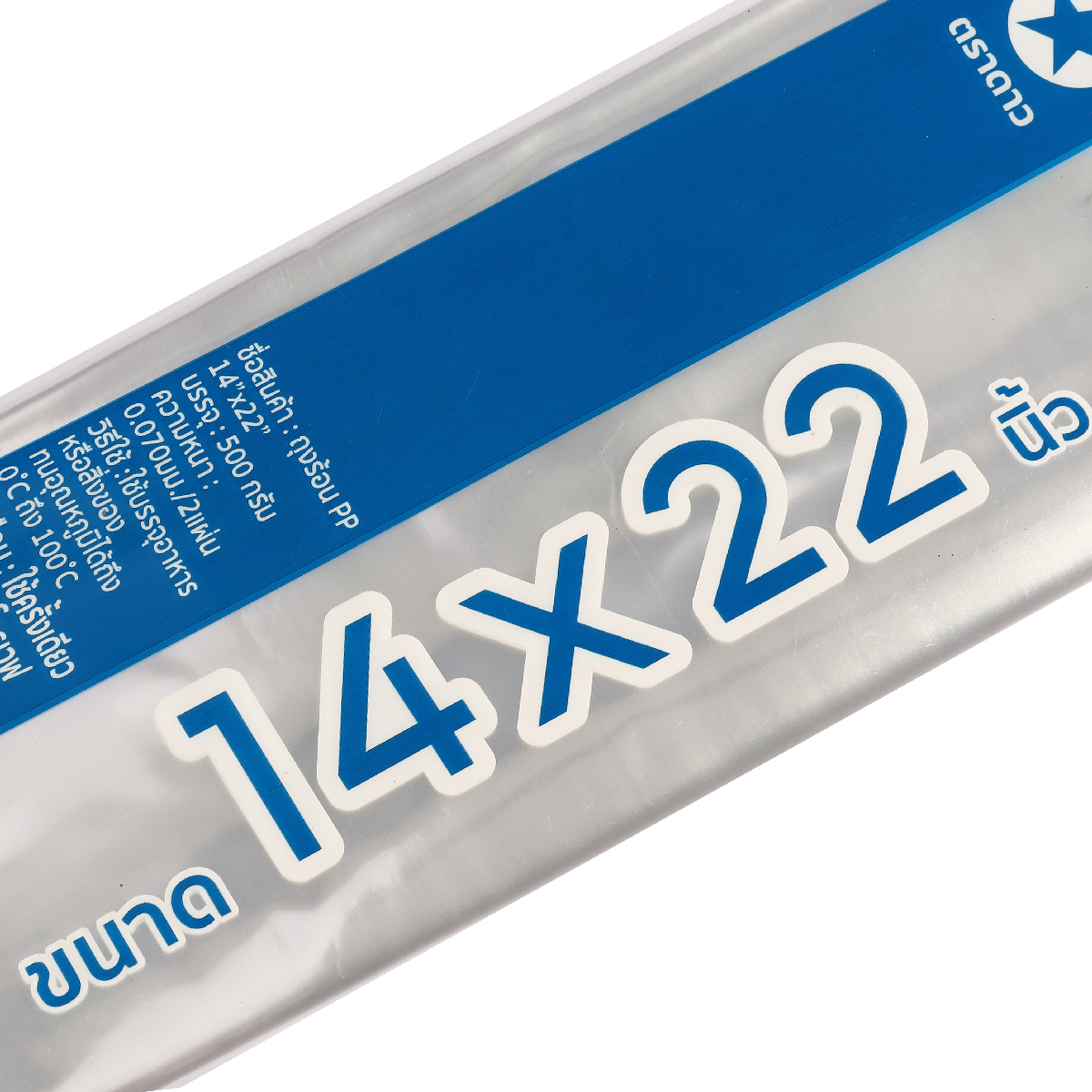ถุงร้อน PP 14 X 22" 500 กรัม ตราดาว รูปที่ 4