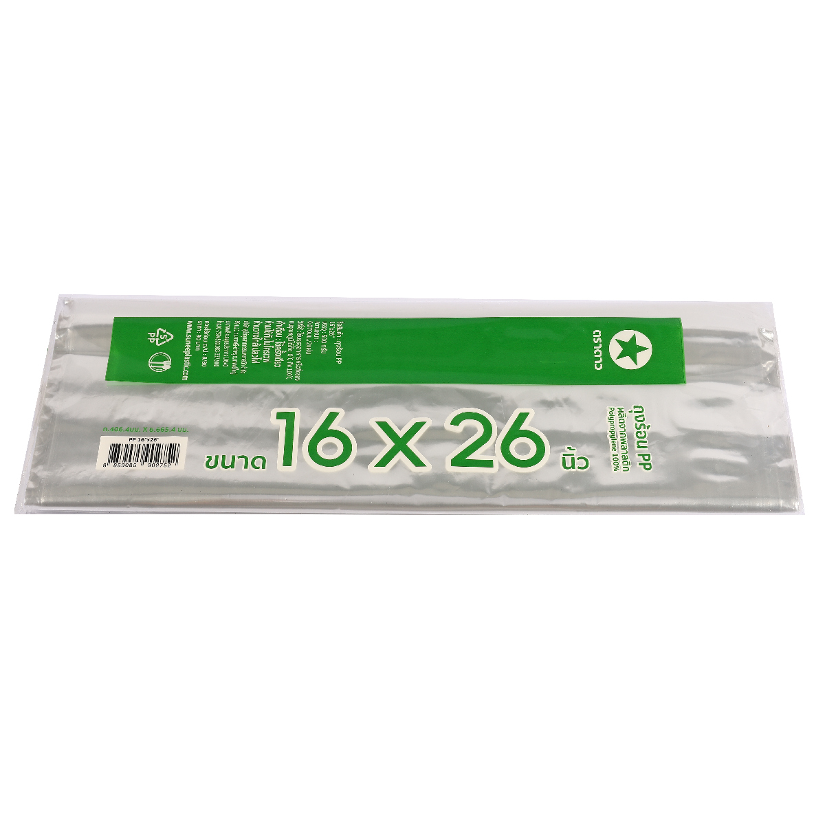 ถุงร้อน PP 16 X 26" 500 กรัม ตราดาว รูปที่ 2
