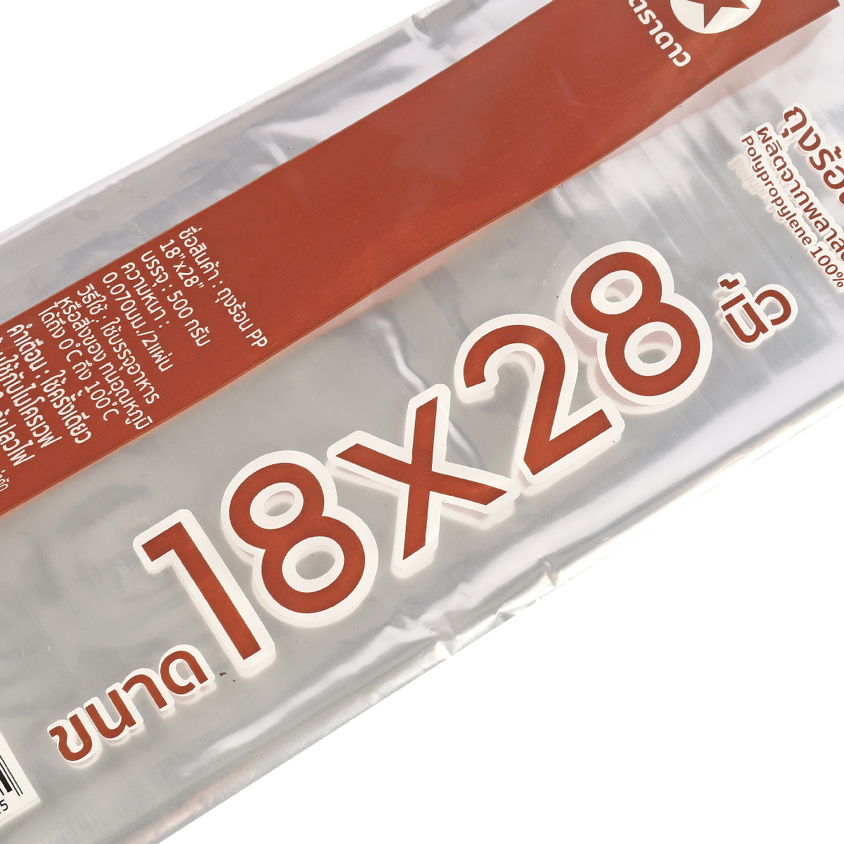ถุงร้อน PP 18 X 28" 500 กรัม ตราดาว รูปที่ 4